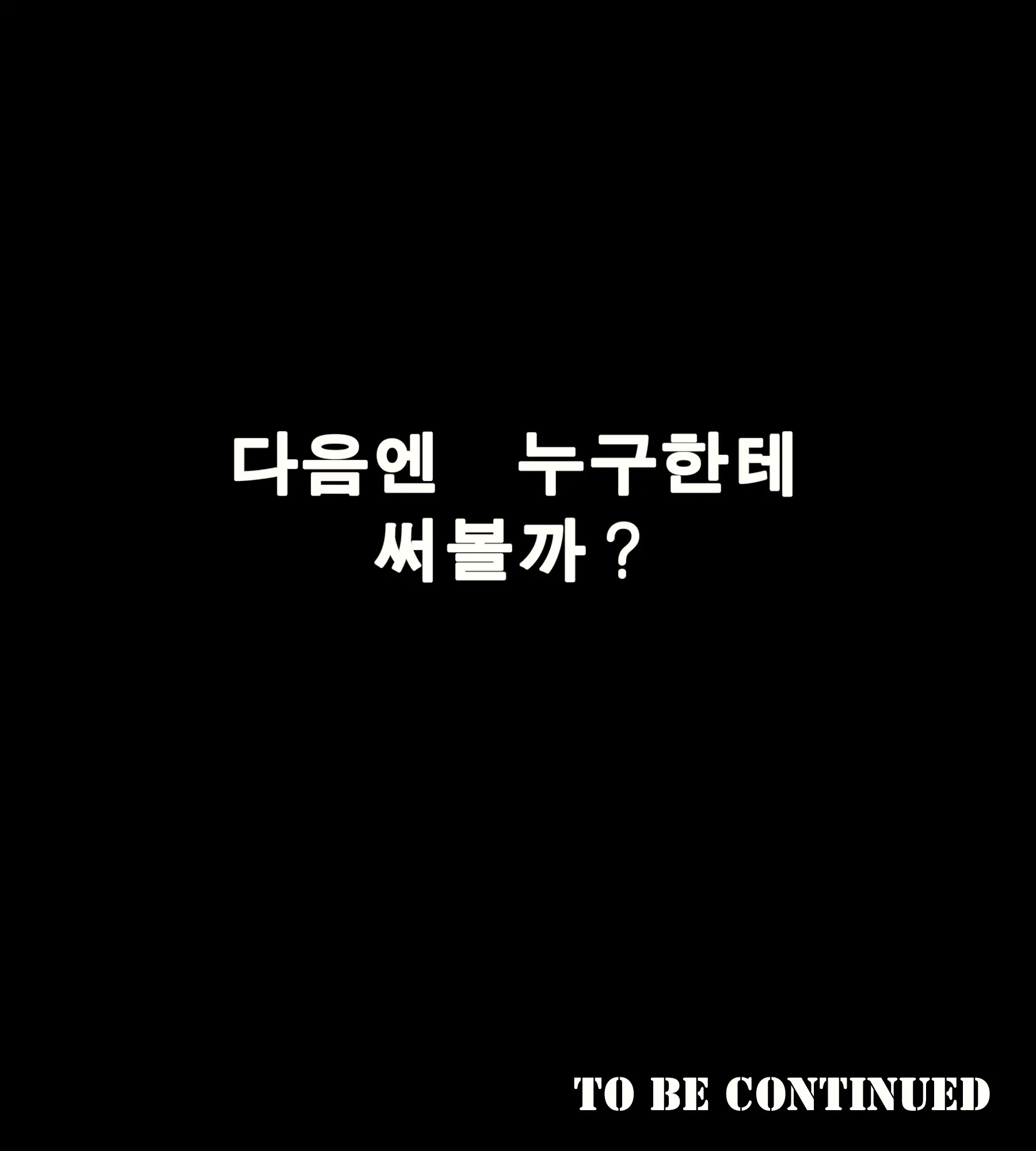 Hextech-App Qiyana | 마법공학최면어플 키아나